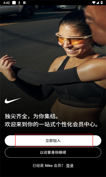 Nike耐克App中文版