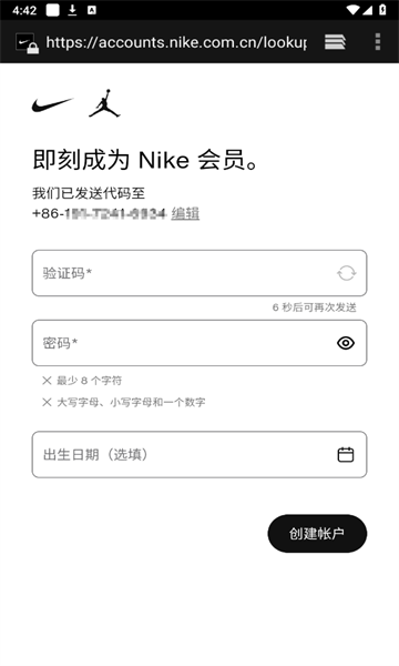 Nike耐克App中文版