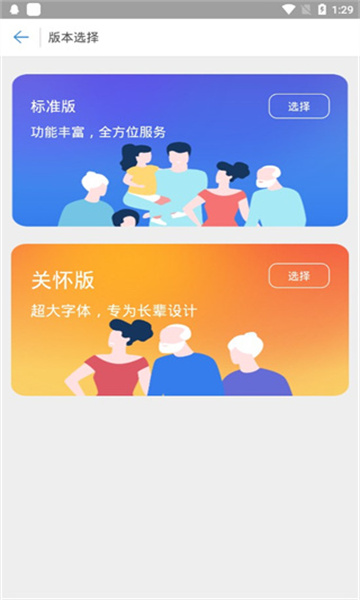 唐山人社网上服务平台官方版