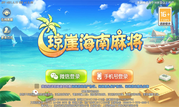 琼崖海南麻将阳光岛牌乐汇版