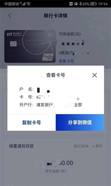 浦发银行手机银行app官方