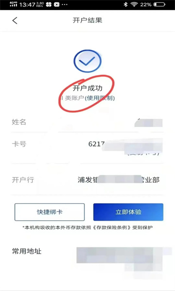 浦发银行手机银行app官方