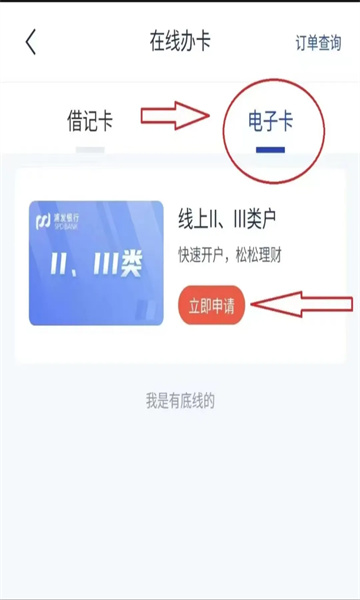 浦发银行手机银行app官方