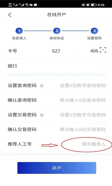 浦发银行手机银行app官方