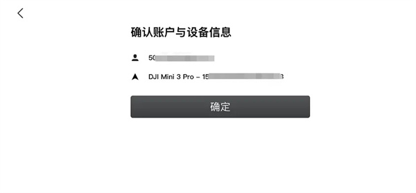 DJI Fly官方版