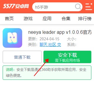 neeya leader app