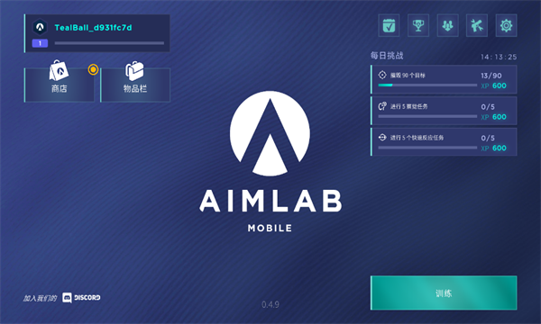 aimlab最新版2024