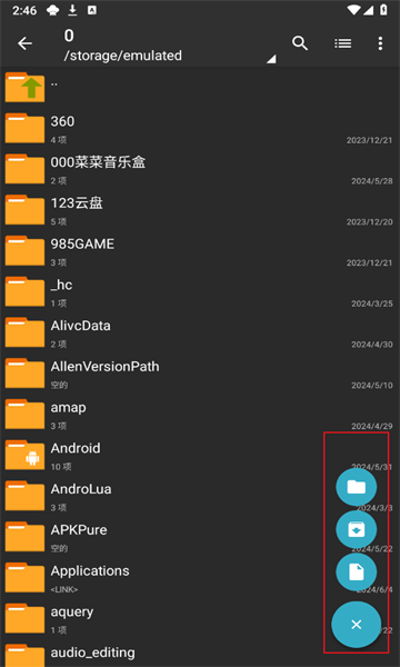 老外管理器pro官方正版(ZArchiver Pro)