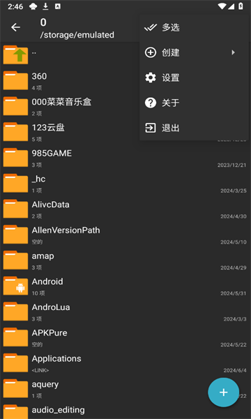 老外管理器pro官方正版(ZArchiver Pro)