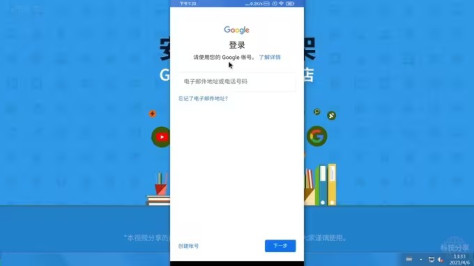 谷歌官方应用商店(Google Play Store)