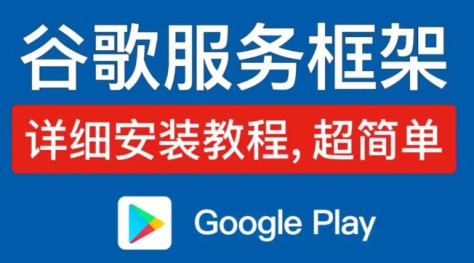 谷歌官方应用商店(Google Play Store)