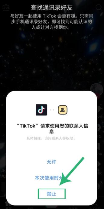 Tik Tok(抖音外国版)