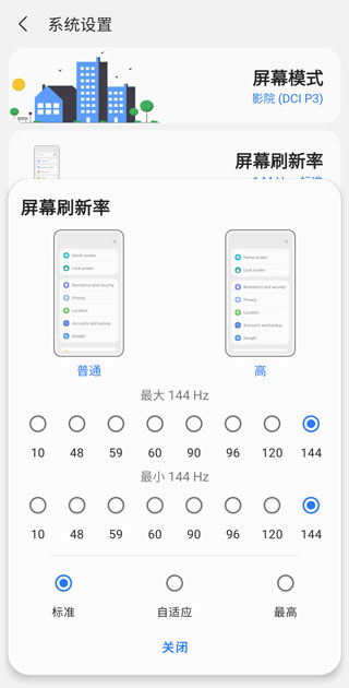 三星工具箱app(Sam Helper)