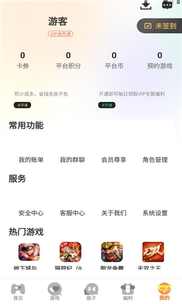 八方手游平台app