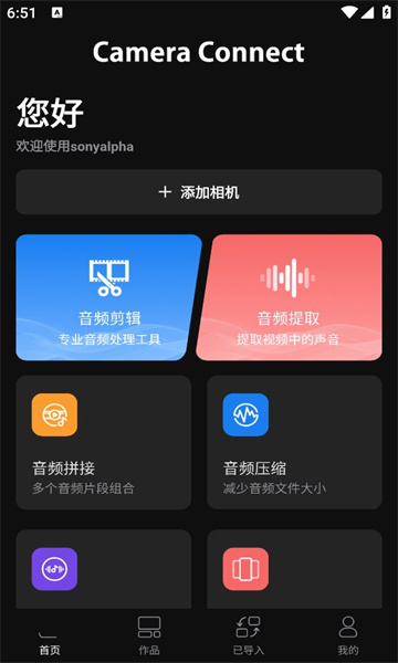 sonyalpha软件