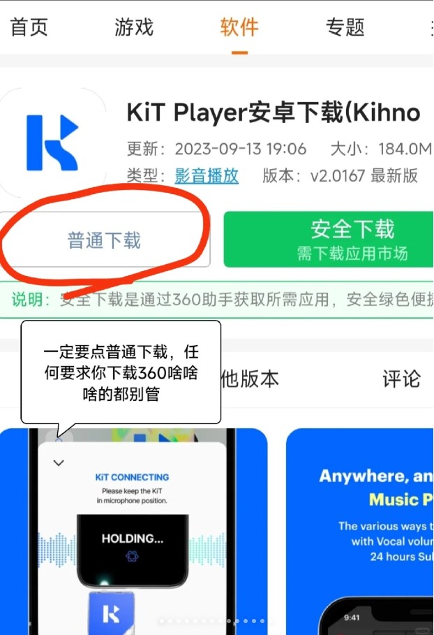 kit player安卓最新版本(Kihno Player)