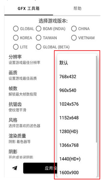 gfx工具箱pubg120帧