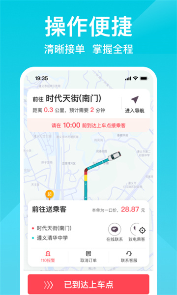 小拉出行司机版app最新版