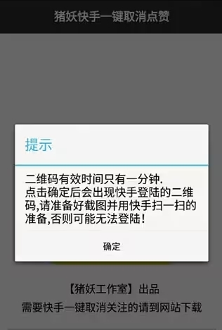 快手取消关注软件