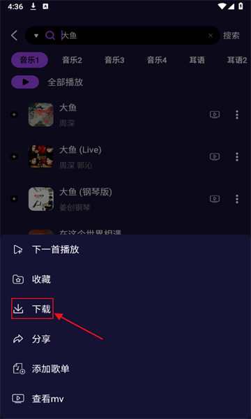 飞翔音乐app最新版(Fly音乐)