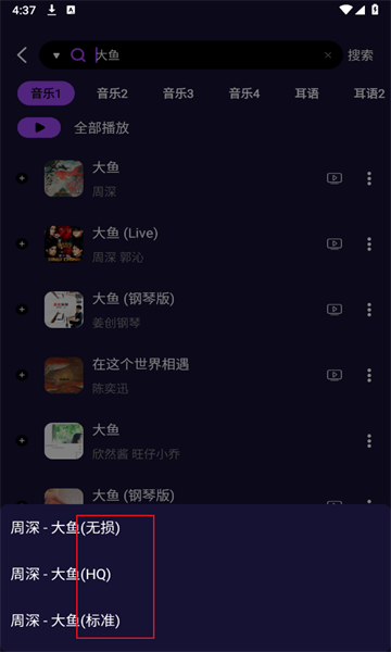 飞翔音乐app最新版(Fly音乐)