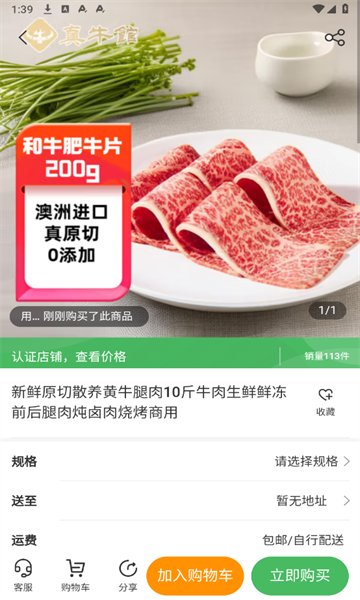 牧阔食材供应链官方版