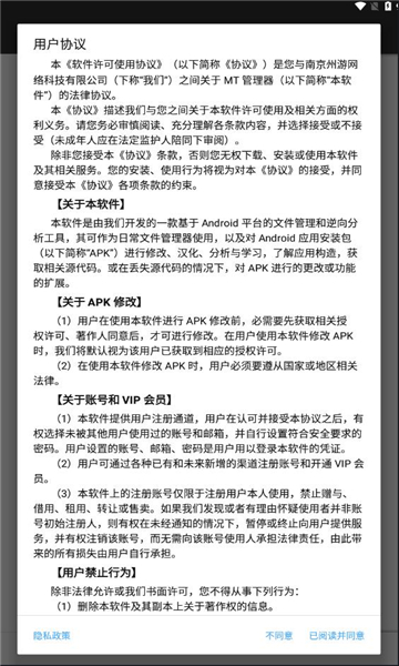 MT管理器修改器下载安装