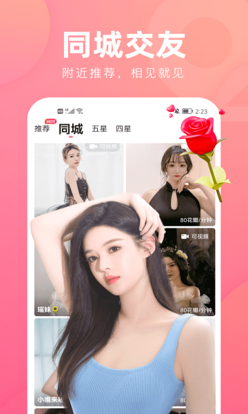 花小游app下载最新版2024