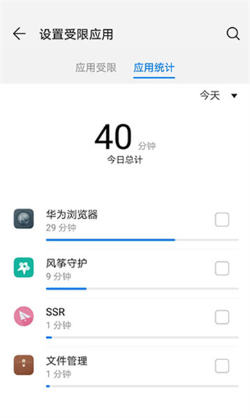 学生模式app下载2024(健康使用手机)