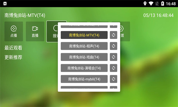 白龙音乐app