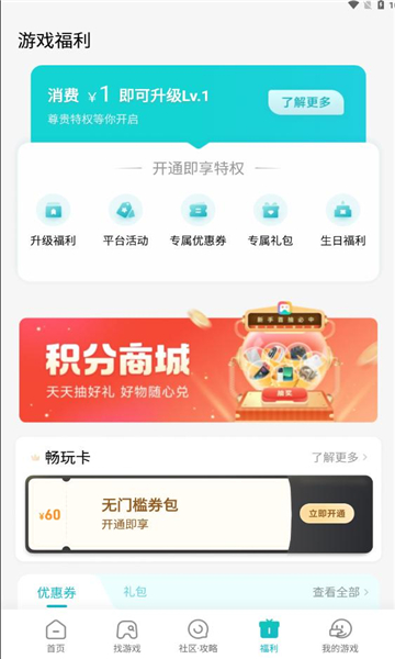 小米游戏中心官方app