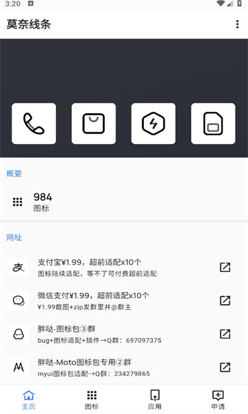 莫奈线条app