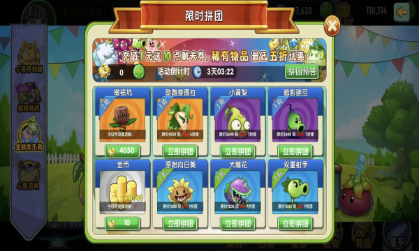 植物大战僵尸2社交版(Plants vs Zombies 2)