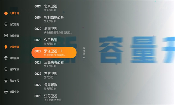 飞沙tv版