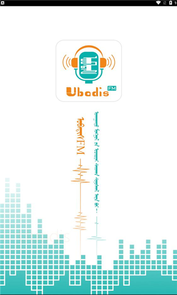 ubadisfm app(蒙古文音频)