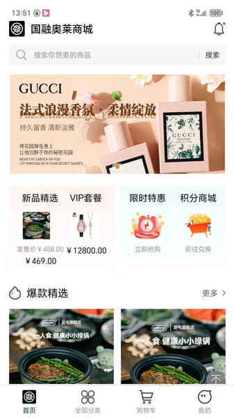 国融奥莱商城app