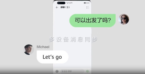 荣耀畅连通话app