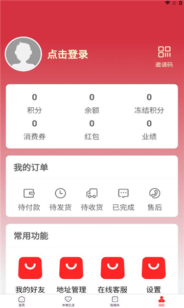 唐有惠品app