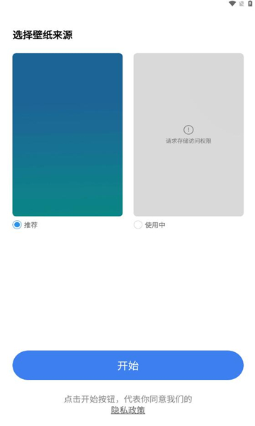 仿苹果X桌面(X Launcher Pro)