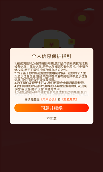 风鹭极速版app