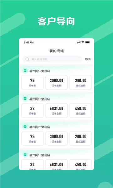 邮业务app