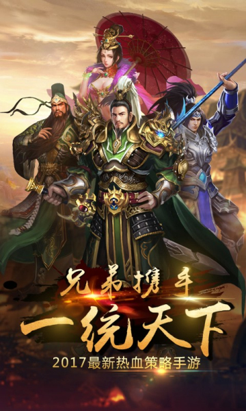 三国大英雄0.1折扣版手游