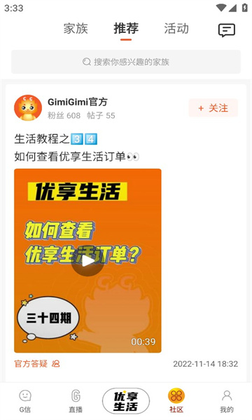 gimigimi社交电商