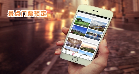 景点门票预定app_景点门票购买app_景点门票预定排行榜