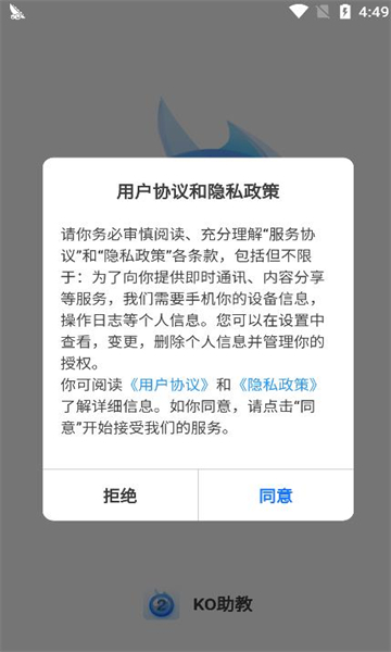 KO台球助教最新版截图1