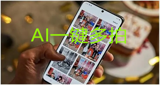 AI一键多拍软件推荐_可以一键多拍的相机app大全_AI连拍软件合集