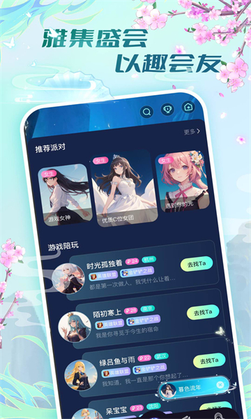 玲珑茶馆语音交友app