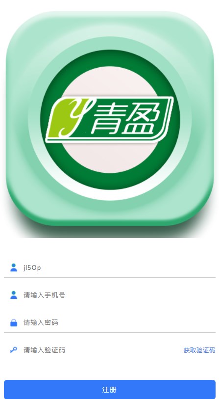 青盈科技app