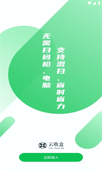 云收盒烟盒回收