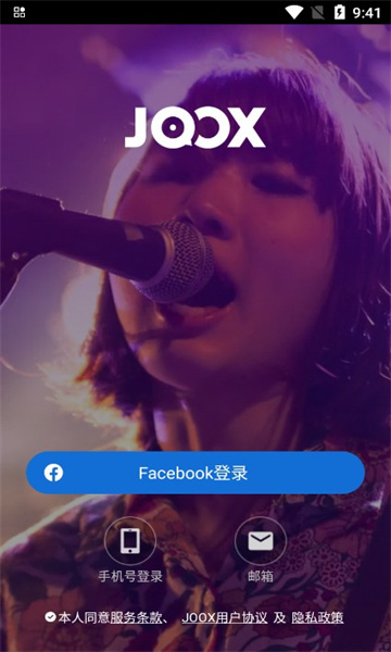 JOOX音乐